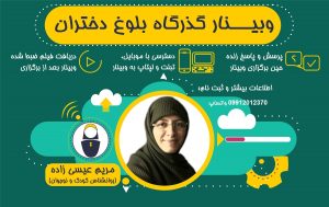کارگاه گذرگاه بلوغ