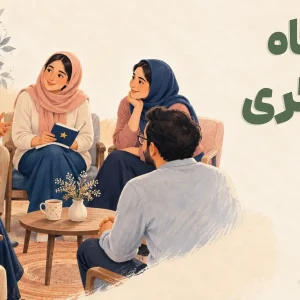 باشگاه والدگری